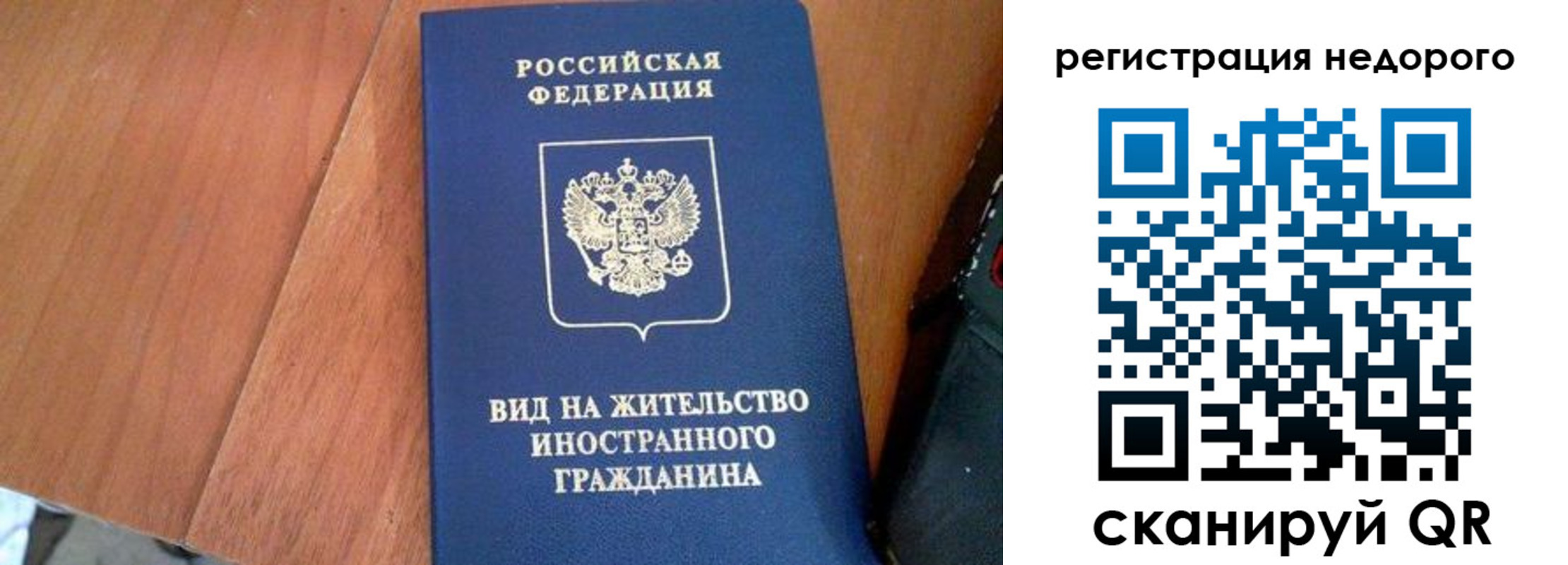 прописка 2025 в Пласте
