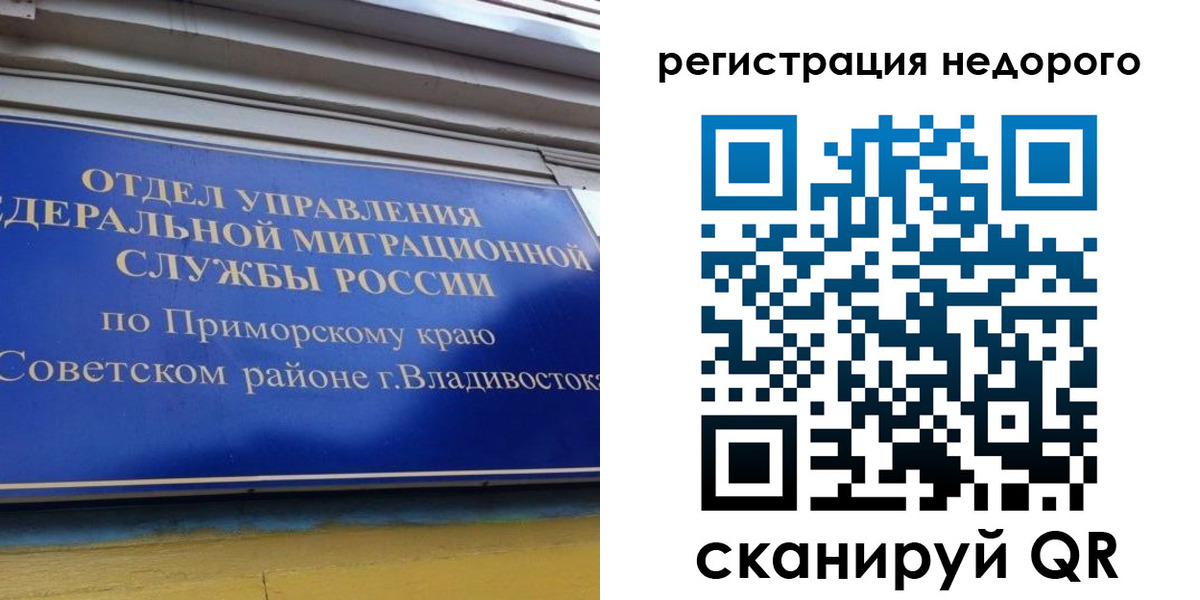 прописка поиск в Пласте