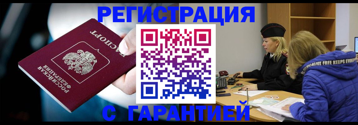 регистрация для школы в Пласте