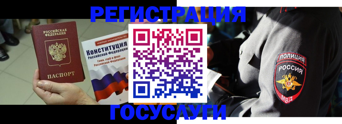 временная регистрация собственник в Пласте